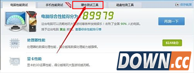 鲁大师2015怎么检测显示器