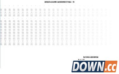 鲁大师2015怎么检测显示器
