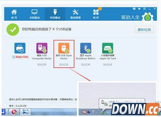 鼠标在电脑上没反应怎么办 鼠标在电脑上没反应解决方法