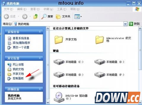 通过我的电脑打开控制面板