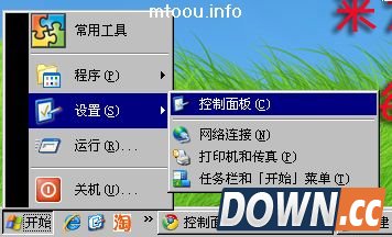 通过“开始”打开控制面板