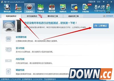 鲁大师怎么跑分