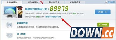 鲁大师怎么跑分