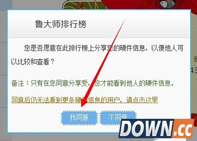 鲁大师怎么跑分