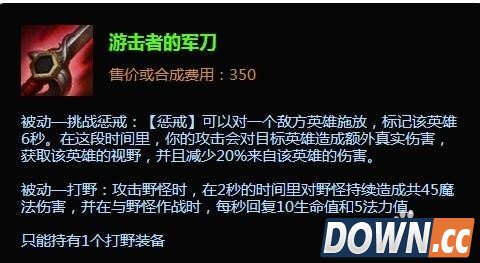 lolS5剑圣打野出装