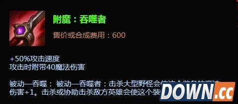 lolS5剑圣打野出装