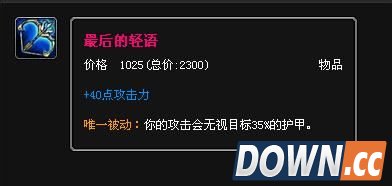 无双剑姬打野出装