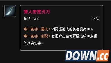 无双剑姬打野出装