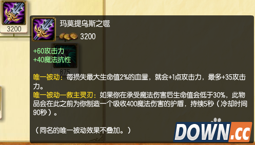 S5潘森打野出装_lolS5战争之王打野出装