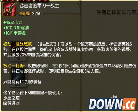 S5潘森打野出装_lolS5战争之王打野出装