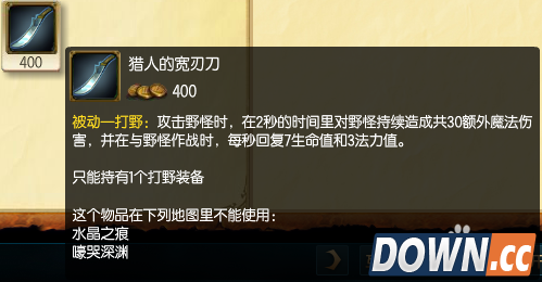 S5潘森打野出装_lolS5战争之王打野出装