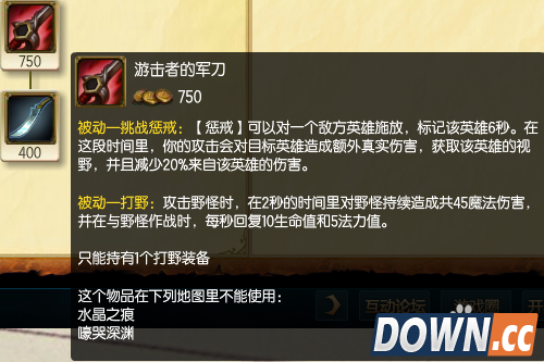 S5潘森打野出装_lolS5战争之王打野出装