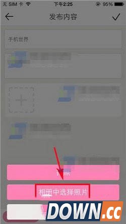 明星衣橱怎么发布内容 明星衣橱发布内容图文教程3