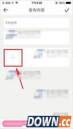 明星衣橱怎么发布内容 明星衣橱发布内容图文教程2