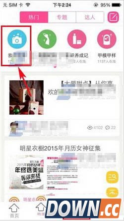 明星衣橱怎么发布内容 明星衣橱发布内容图文教程