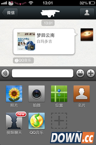 微信怎么分享歌曲