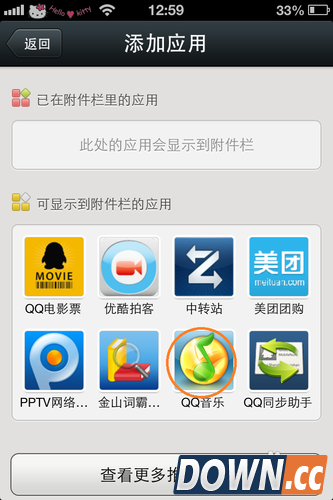 微信怎么分享歌曲