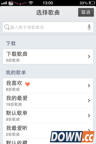 微信怎么分享歌曲