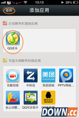 微信怎么分享歌曲