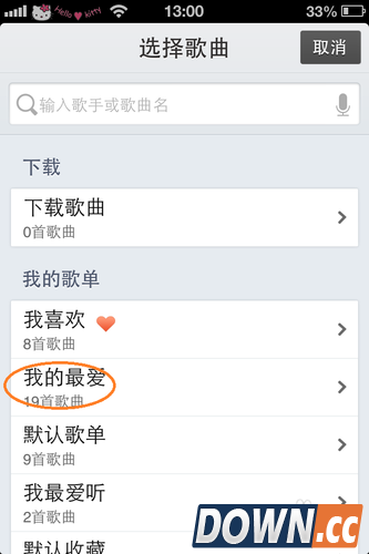 微信怎么分享歌曲