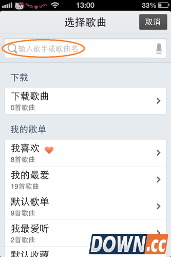 微信怎么分享歌曲