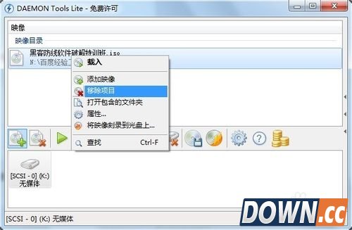 虚拟光驱怎么用