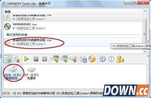 虚拟光驱怎么用
