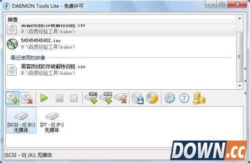 虚拟光驱怎么用