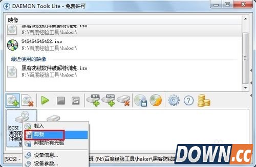 虚拟光驱怎么用