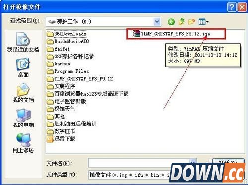 虚拟光驱怎么用