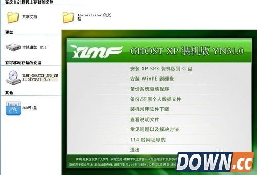 虚拟光驱怎么用