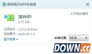 淘WiFi怎么用