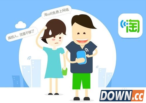 淘WiFi怎么用