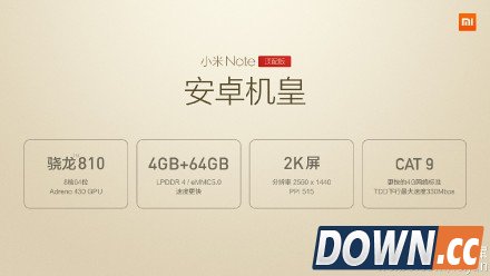 小米Note顶配版