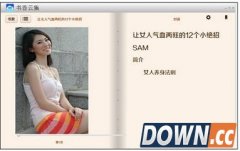 书香云集电脑版下载的书在哪