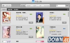 书香云集导入本地书籍方法