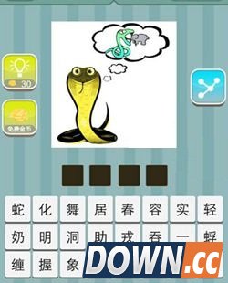 疯狂猜成语蛇吞象