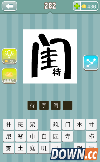 疯狂猜成语闺中待