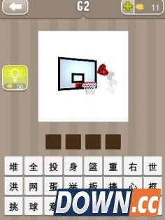 疯狂猜成语心投篮