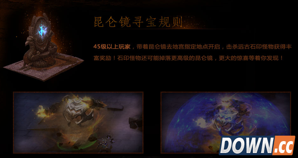 轩辕传奇昆仑镜怎么获得？