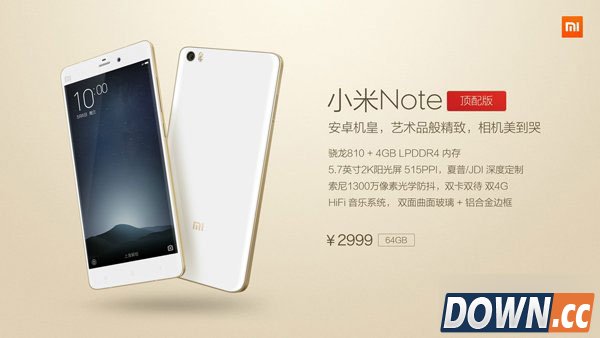 小米note顶配版配置介绍