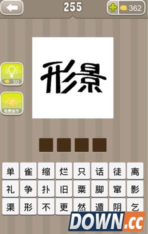 疯狂猜成语形景