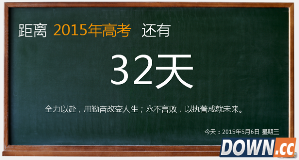 人生日历倒计时功能使用教程