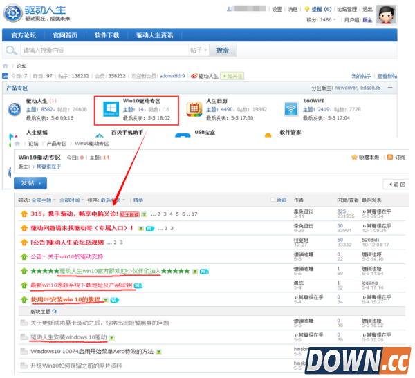 驱动人生全面支持 手把手教你装win10