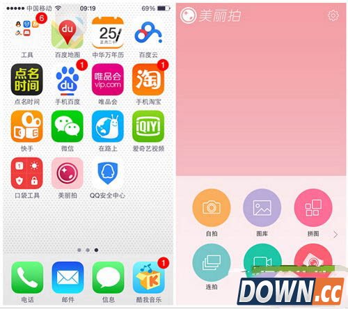 美丽拍app怎么用 美丽拍app使用方法介绍