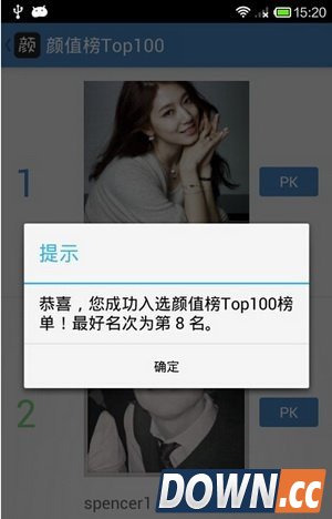 测颜值软件叫什么