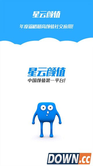 测颜值软件叫什么