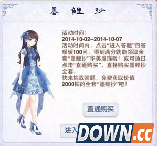 暖暖环游世界墨鲤抄