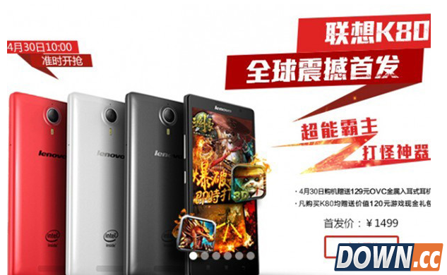 联想k80售价多少？联想k80配置怎么样？