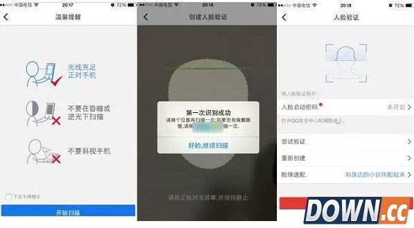 手机qq人脸识别登陆怎么用